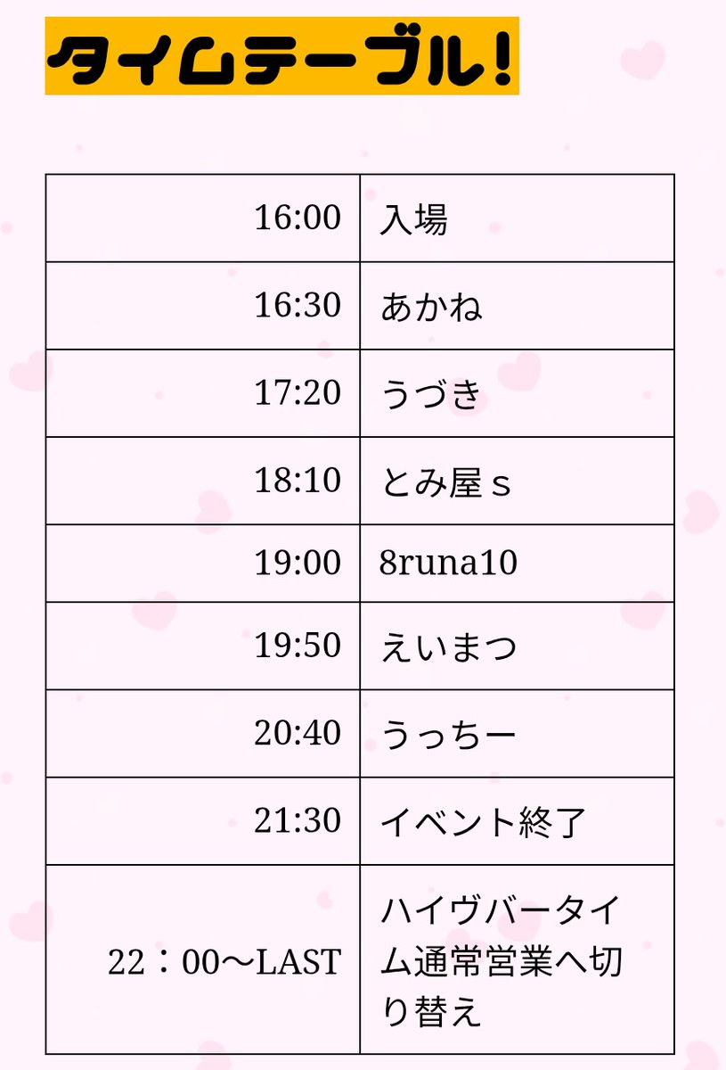 ✌️告知✌️

浜松では珍しいVtuberのイベント！
ラウンジ系なのでふらっと来ていただければと思います！

好きなVtuberの話、しようよ

🗓2026/3/21 
🕓16:00〜21:30
💰入場無料！  1ドリンクオーダー
📍浜松サブカルバーHiVE

詳細は⤵⤵
x.gd/9c0L9

#V_LOUNGE 
#浜松サブカルバーハイヴ