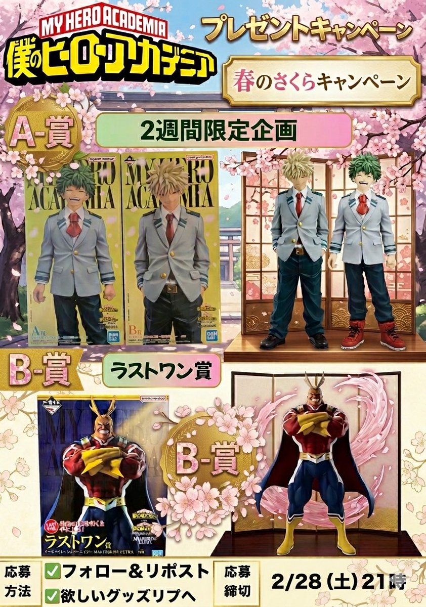 少年ジャンプ@プレゼント企画【応援隊】 tweet media