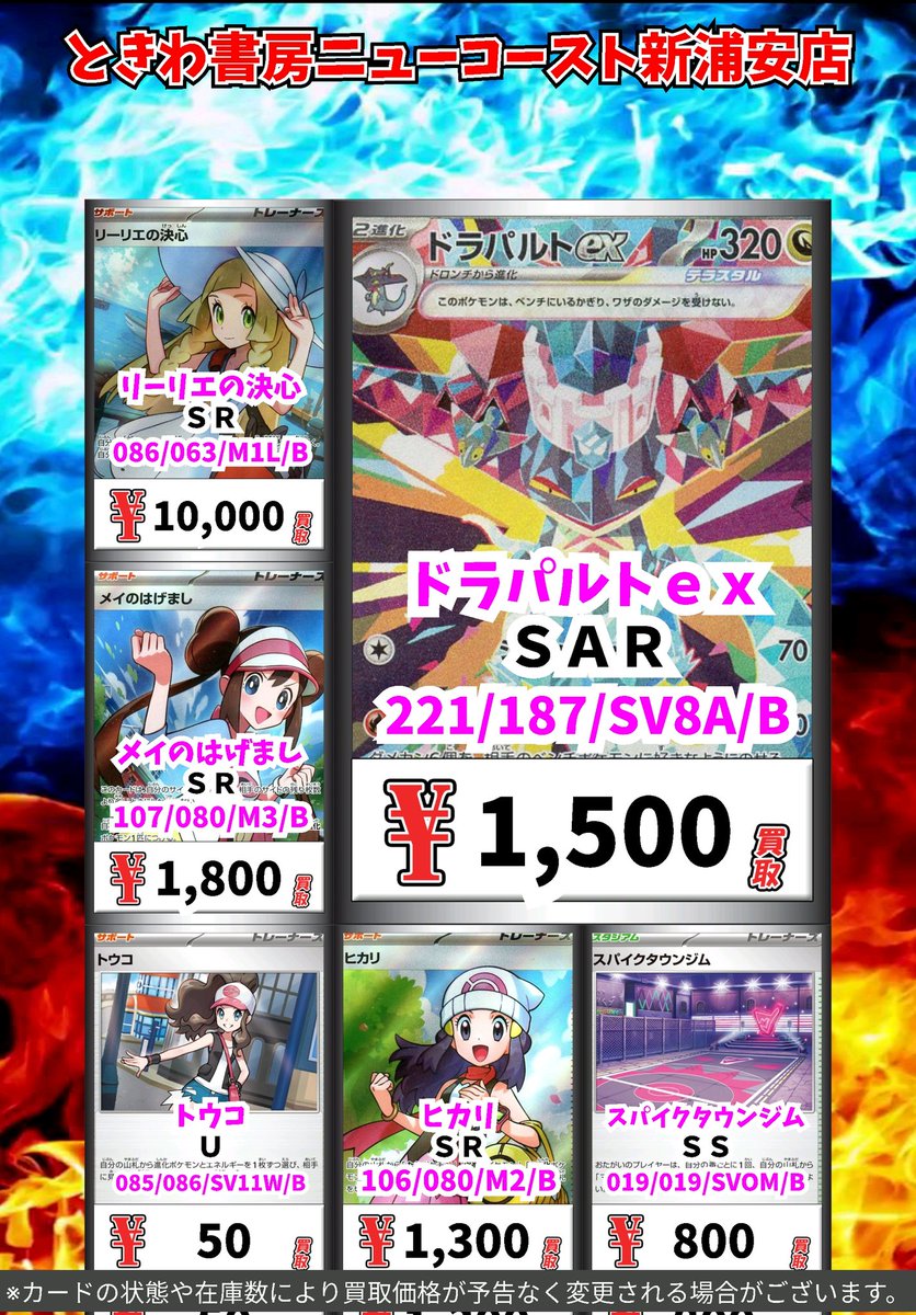 ポケモン買取情報！ メガジガルデex SAR 2700 シアノ SR 1000