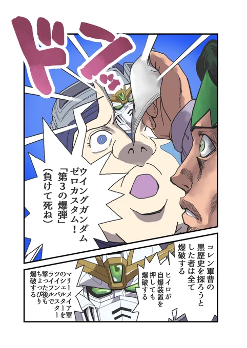 コレン軍曹の黒歴史を探る岸部露伴
(2/2)

#ターンエーガンダム 
