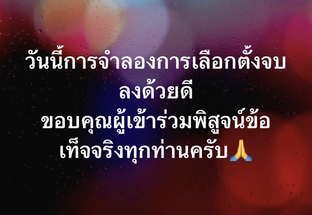 Norasate Prachyakorn tweet media
