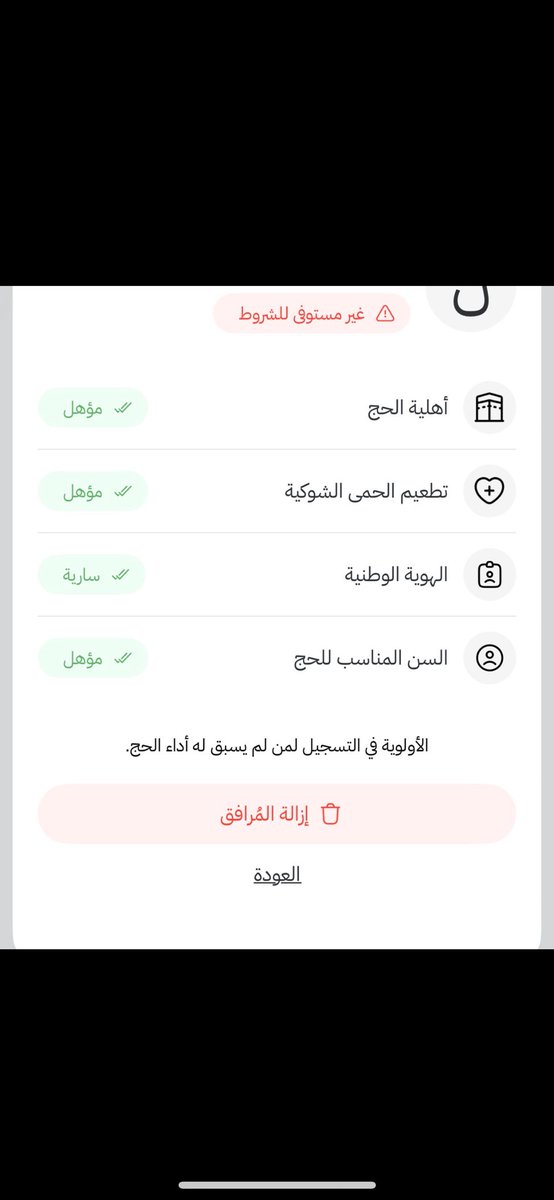 روان العامودي tweet media