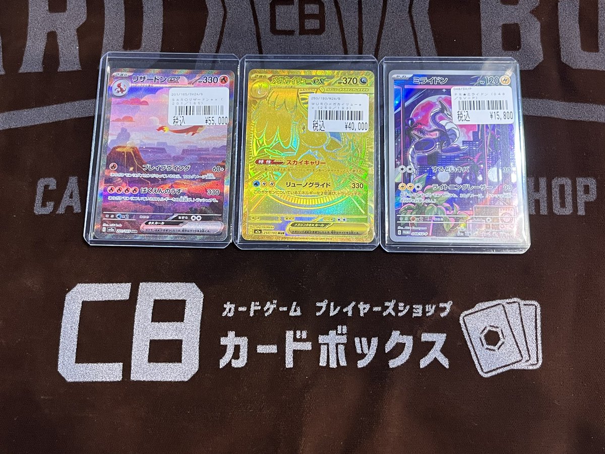 入荷情報】 #ポケカ #ポケモンカード リザードンex 151 SAR