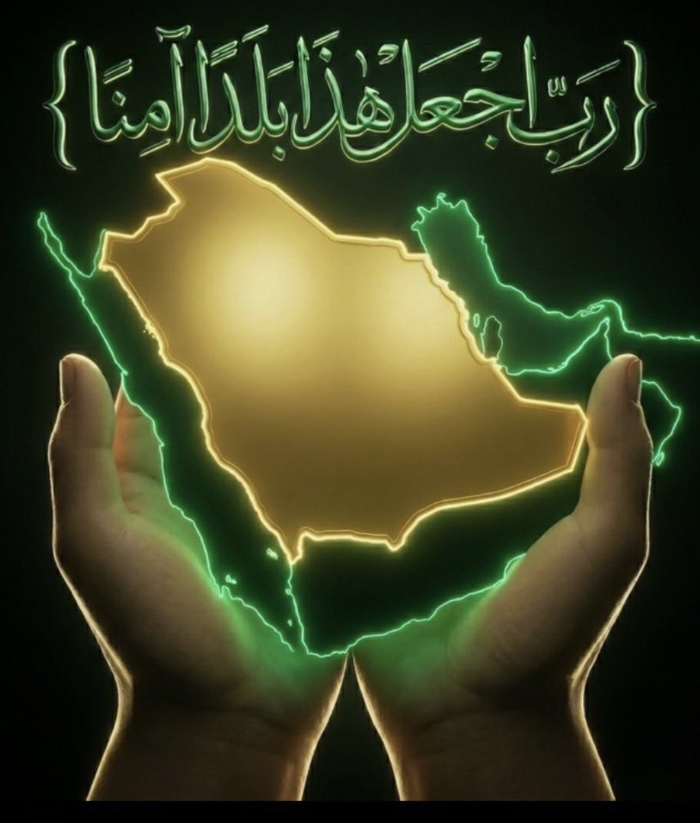 mo_koli's tweet photo. اللهم احفظ بلاد الحرمين وقادتها وحومتها وشعبها 🇸🇦 https://t.co/RtXYcZEyB8