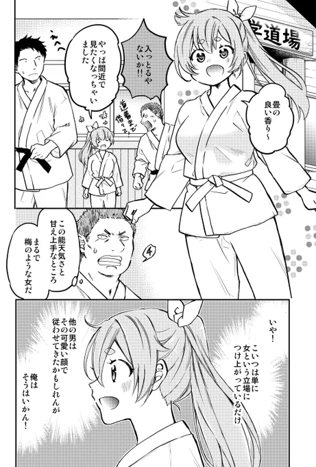 女体化男子、男子寮でのキケンな生活(5/9) 