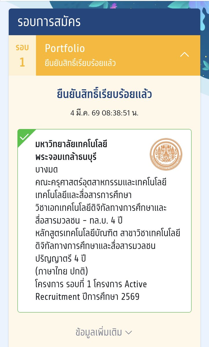 m0owyoujojo's tweet image. ยืนยันแล้วคับเย้ #dek69 #ect