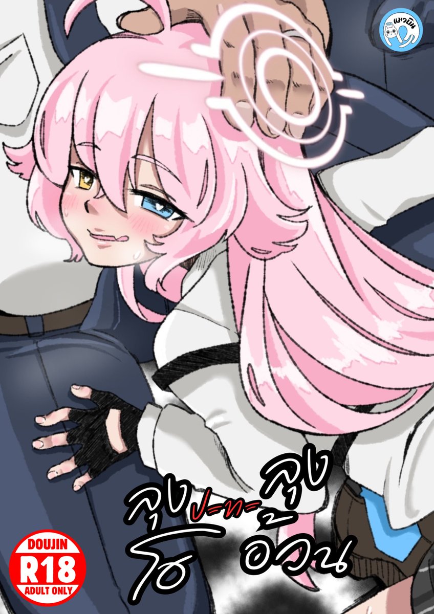 miwijiroo's tweet photo. ตัวอย่าง Doujin 
ลุงโฮ ปะทะ ลุงอ้วน
(ขนาด B5 จำนวน 20 หน้า)

แมวบินไปออกบูธ งาน Comicsquare 
วันอาทิตย์ ที่ 8/3/2026 
อยู่บูธ H13-H16 ค่า 

แวะมา
พูดคุยกับแมวบินกันได้นะคะ
และมีของแจกให้เพื่อนๆที่มาหาที่บูธด้วยยย!!

#CQ9 #แมวงอ #CQ9_SUN #COMICSQUARE #แมวบิน https://t.co/X9IOowIKIL