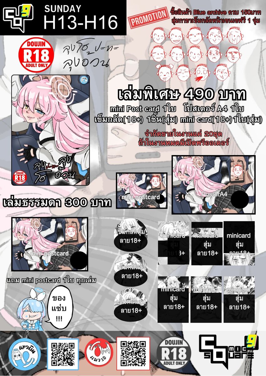 miwijiroo's tweet photo. ตัวอย่าง Doujin 
ลุงโฮ ปะทะ ลุงอ้วน
(ขนาด B5 จำนวน 20 หน้า)

แมวบินไปออกบูธ งาน Comicsquare 
วันอาทิตย์ ที่ 8/3/2026 
อยู่บูธ H13-H16 ค่า 

แวะมา
พูดคุยกับแมวบินกันได้นะคะ
และมีของแจกให้เพื่อนๆที่มาหาที่บูธด้วยยย!!

#CQ9 #แมวงอ #CQ9_SUN #COMICSQUARE #แมวบิน https://t.co/X9IOowIKIL