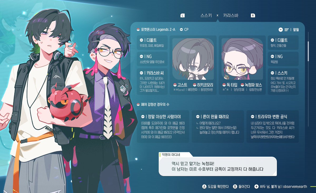 8 @ Lumiose City tweet media