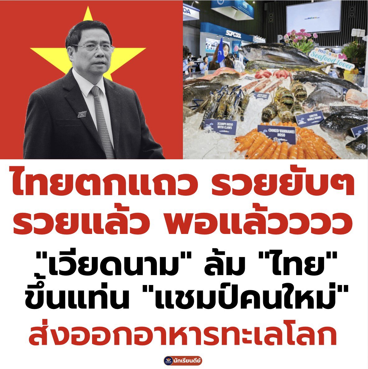 นักเรียนดีย์ - good student tweet media