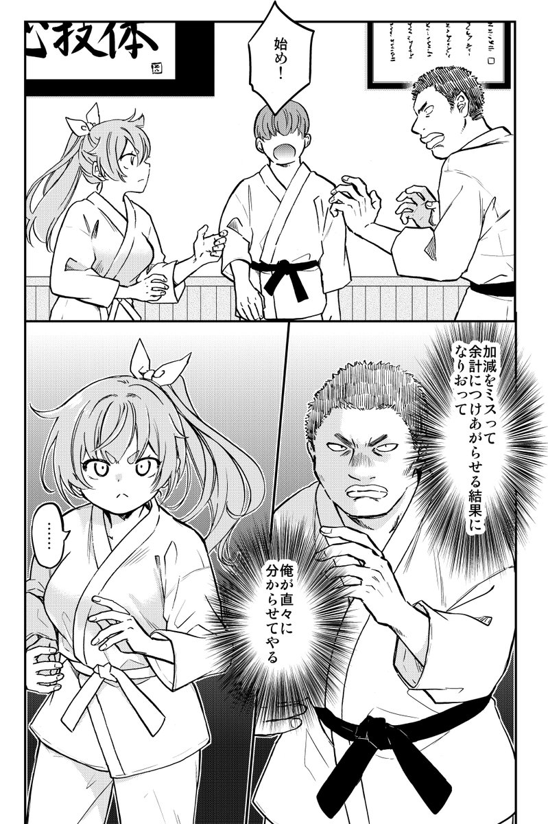 女体化男子、男子寮でのキケンな生活(6/9) 