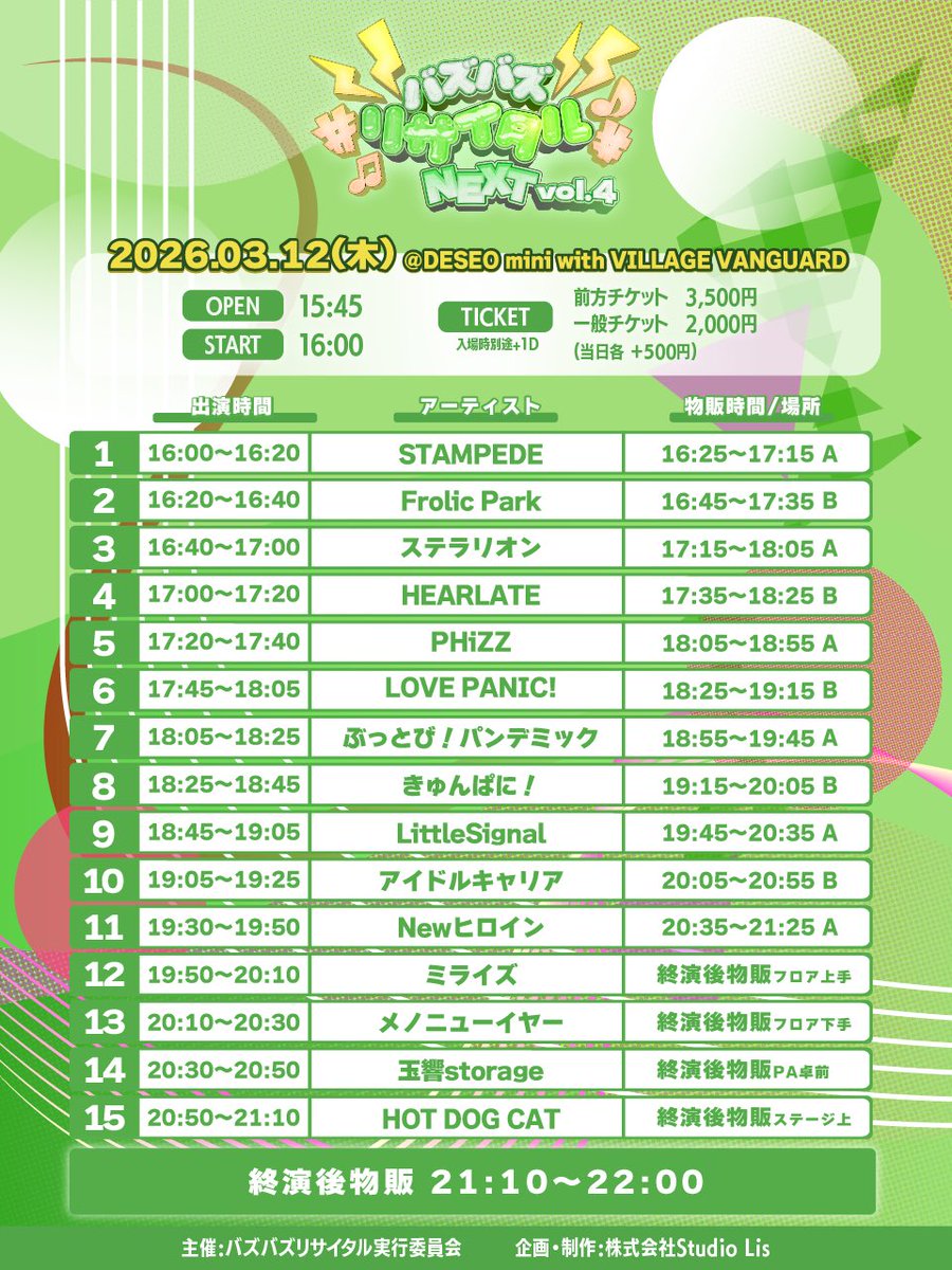 2026/3/12(木)#ホトキャライブ 「バズバズリサイタルNEXT vol.4