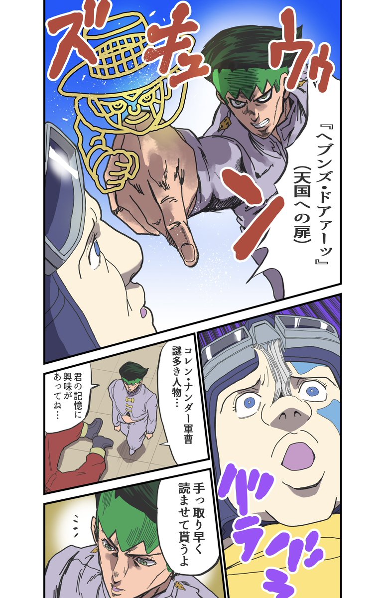 コレン軍曹の黒歴史を探る岸部露伴
(1/2)

#ターンエーガンダム