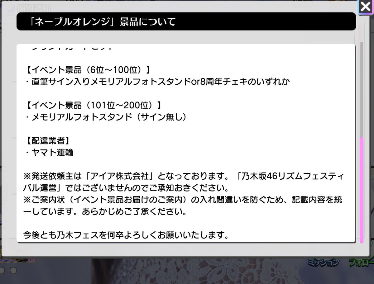 明日届く(˘˘) 8周年アニバ第1弾ネーブルオレンジ このために走ったので 