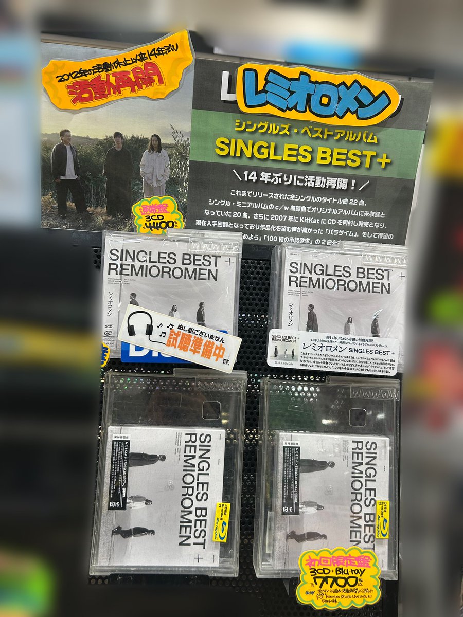 レミオロメン 】 ＼活動休止以来14年ぶりとなる活動再開／ シングルズ