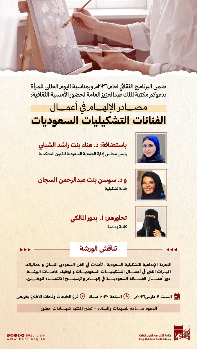 مكتبة الملك عبدالعزيز العامة tweet media