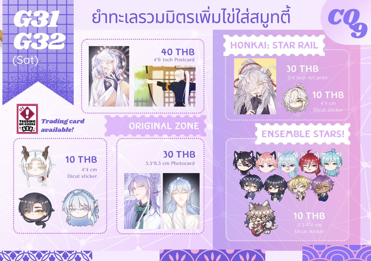 ✨ — RT appreciated 🤍

ใบเมนู #CQ9 ส่วนตัวของเราเองค่ะ 🫶🏻
☆ G31-32 ยำทะเลรวมมิตรเพิ่มไข่ใส่สมูทตี้ 🍥
📍 Union hall 1-2 Fl.6, Union mall BKK
🗓️ 7 MAR 2026 (SAT) #CQ9_SAT 

ฝากด้วยค่า แวะมาทักทายหรือเทรดการ์ดกันได้นะคะ 🤲🏻🤍🫧