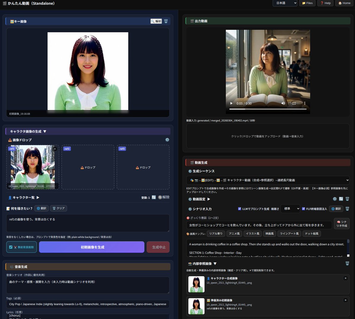 uzuki425's tweet photo. 公開しました。
ComfyUIサーバをバックエンドとする、画像、動画、音楽、長尺動画生成アプリ
上記に加え、MVやPV機能で音楽付き動画も最小3クリックで作成出来ます。（事前にキャラクタ作成は必要）

https://t.co/9pi1l9A48N https://t.co/pTJO7tsbf7
