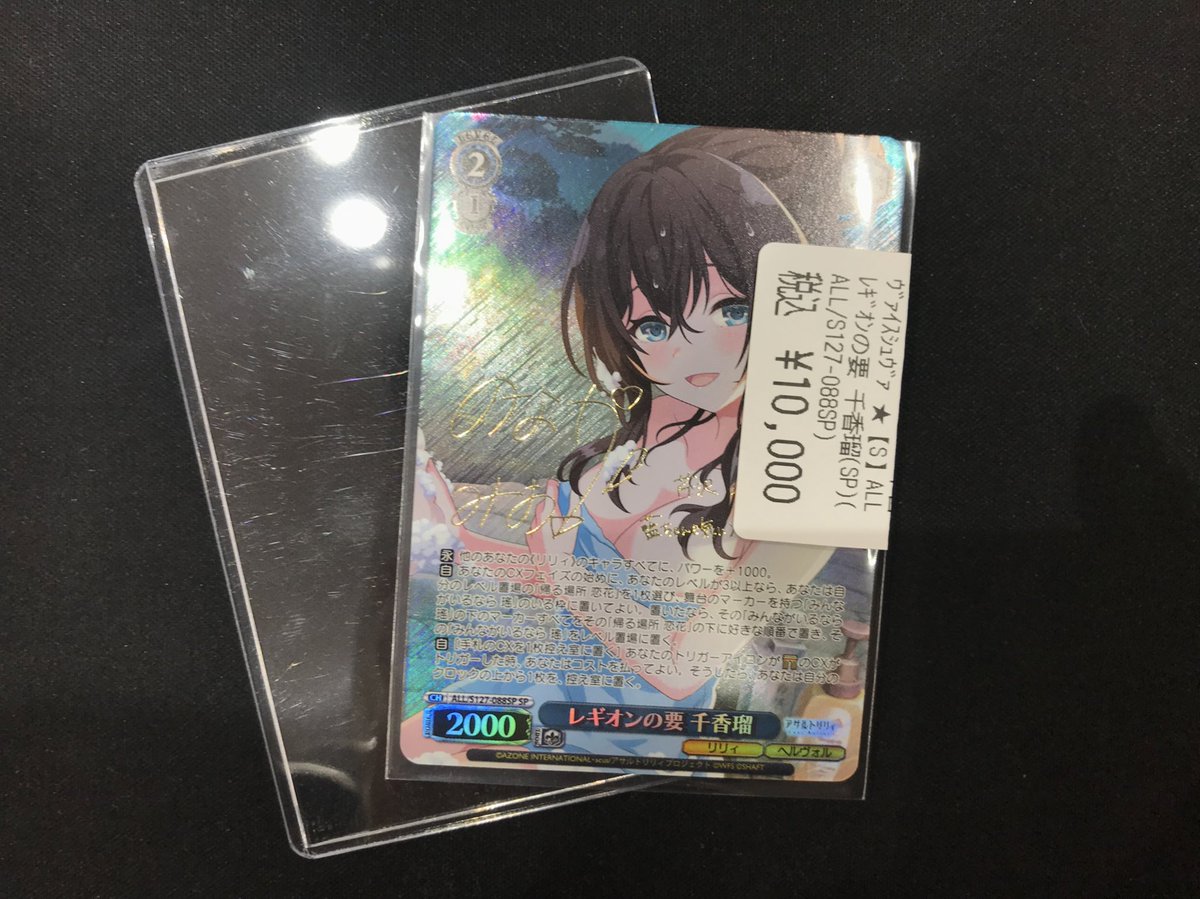 🐝八PAOライブ✨️ #ヴァイスシュバルツ 新弾のアサルトリリィから