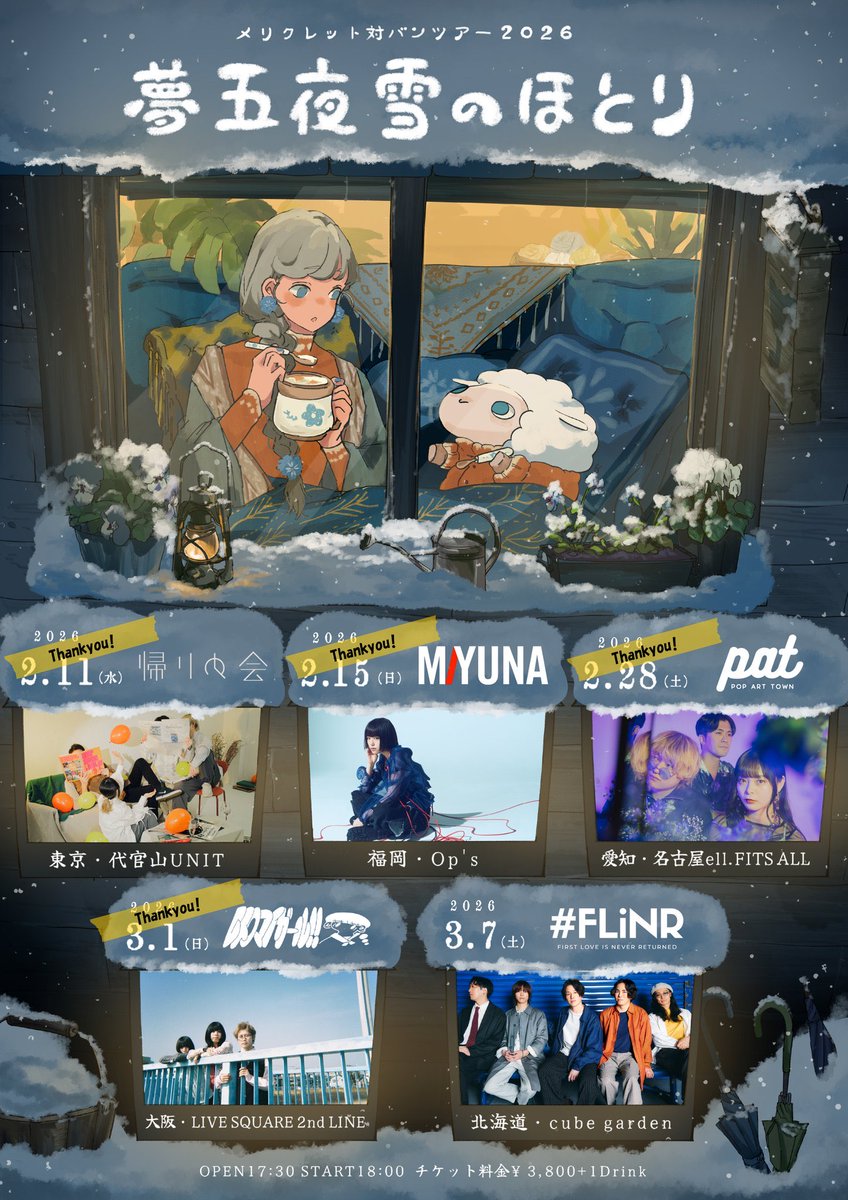 いよいよ明日！ やったろうぜ🤝