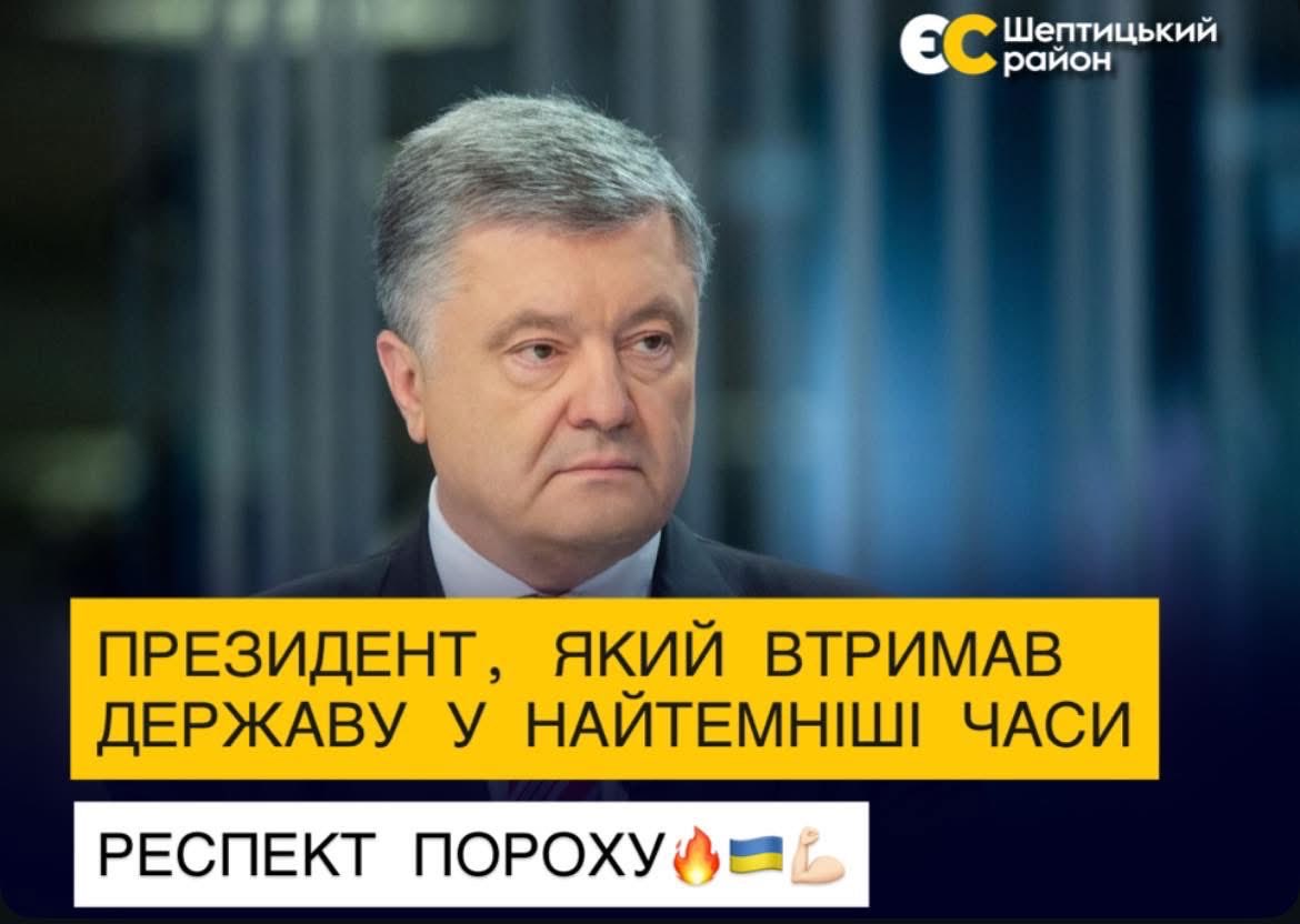 Європейська Солідарність Шептицький район tweet media
