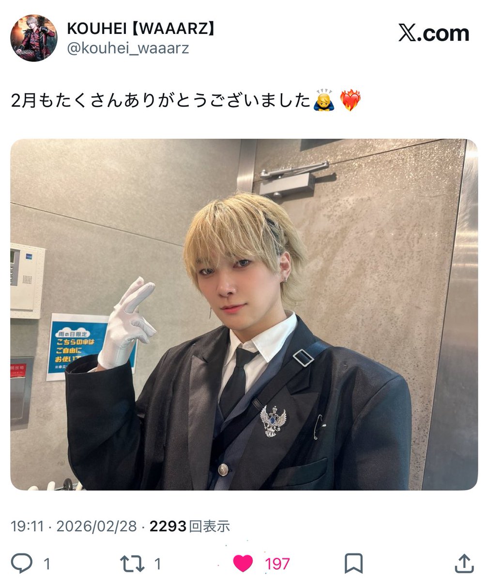 伊黒小芭内 tweet media