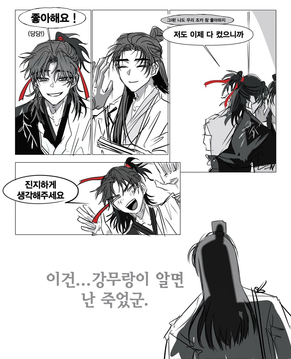 Snow_tiger_88's tweet photo. 주해【主奚】"좋아해요" https://t.co/eZdsGWxRmZ