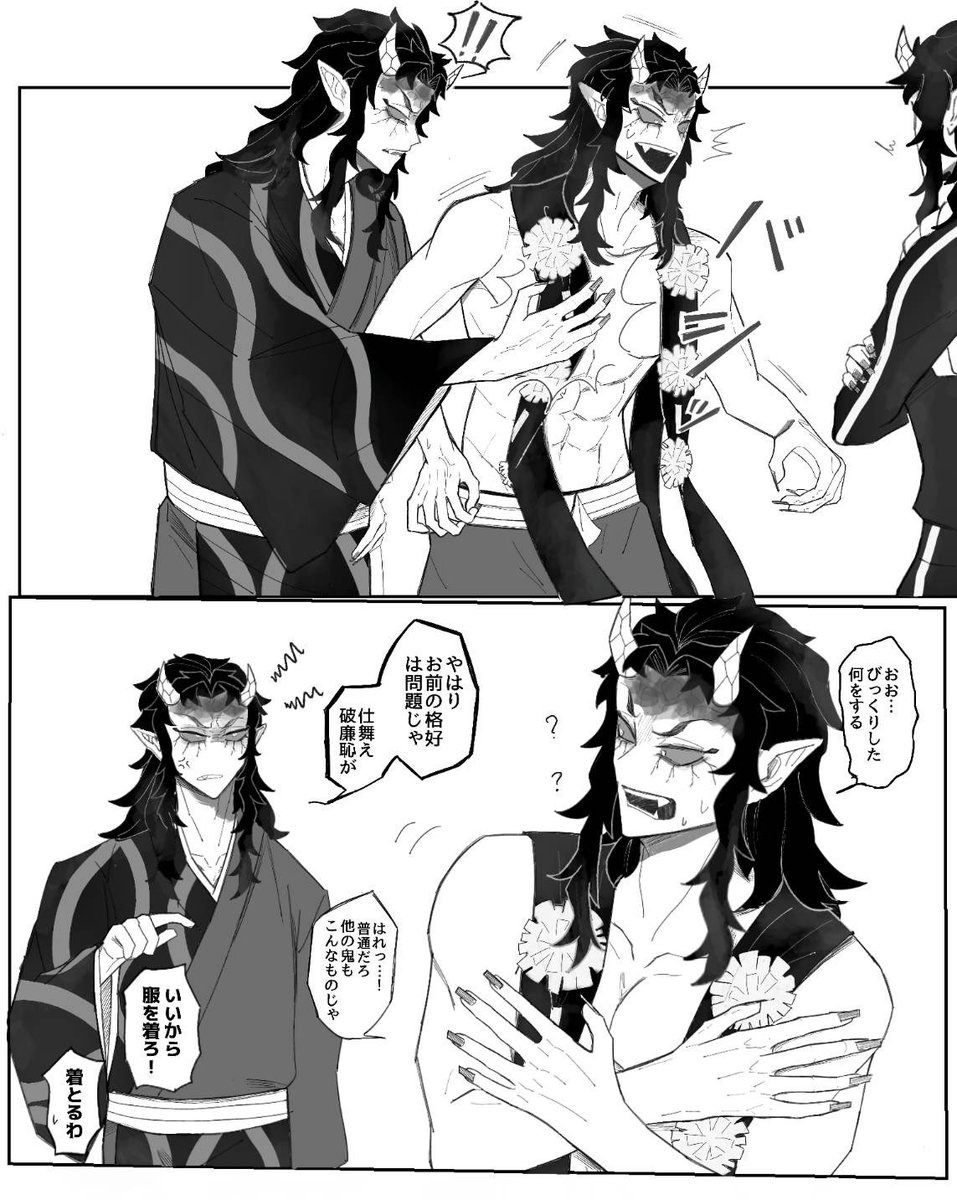 もう感覚麻痺してるけどやっぱ破廉恥だなって思い出す　怒楽