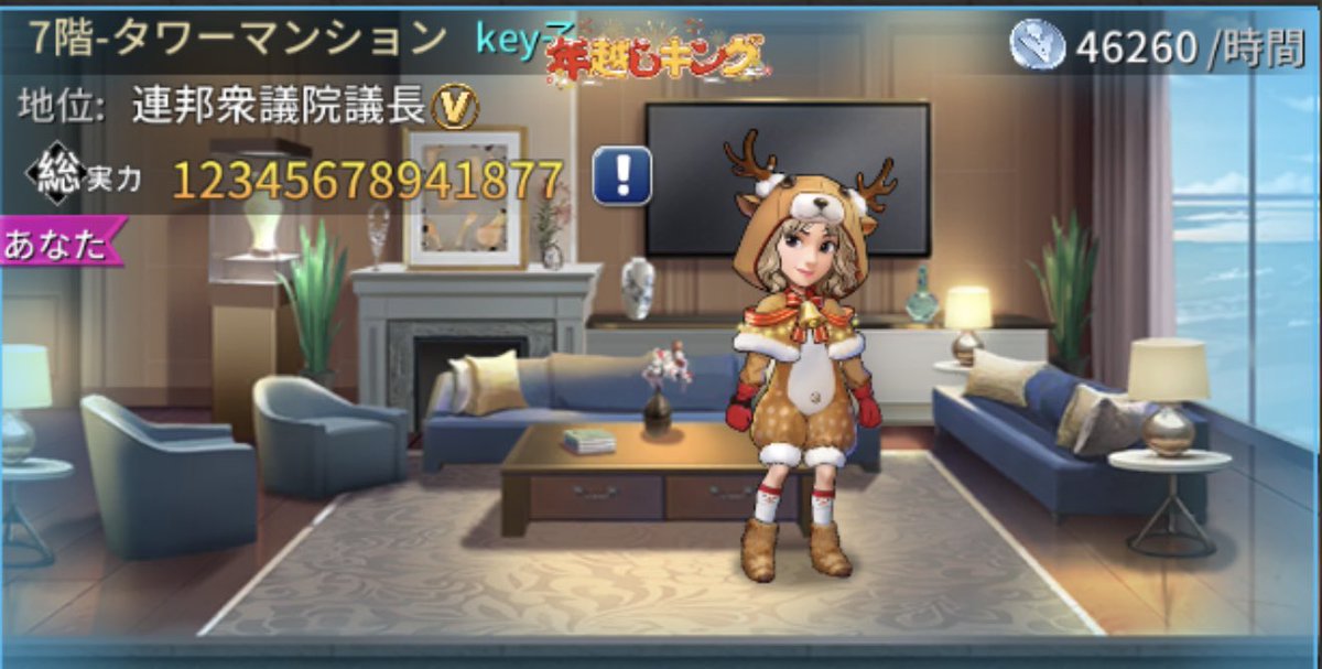 がんばりました！ 123456789㊗️ #おね社 #おねがい社長