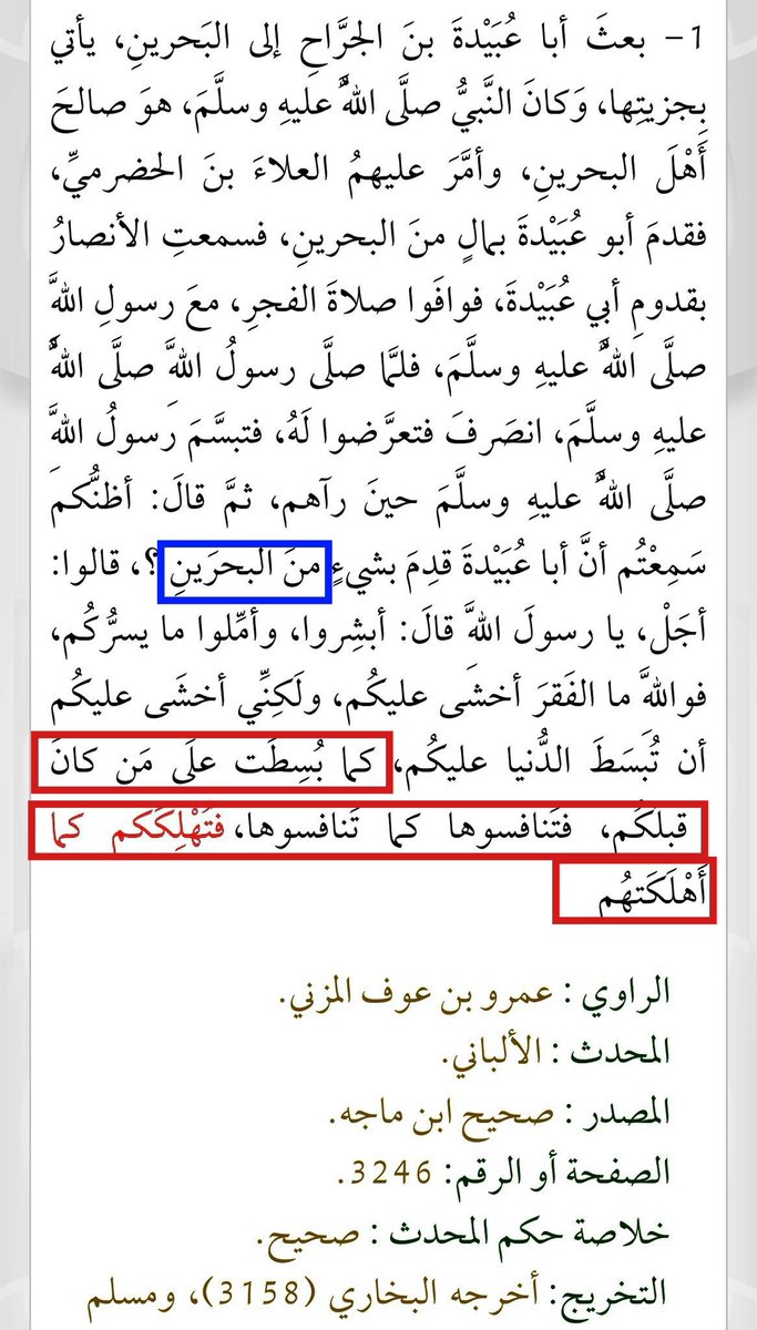 Qareeb_ez's tweet photo. أرسل الله جبريل يحذر منهم(بوصف قرآني)وبيّن أنهم أشر من المجوس! وبيّن علامة تطاولهم في البنيان وعن بترولهم الذي فتنوا به المسلمين حتى قالﷺهذا جبريل أراد أن تعلموا

إن الله سكت عن بعض المنافقين لكنه فضح [شرار الدواب عند الله] لأنهم لن يخرجوا خيرا لهذه الأمة خلاف الآية الدالة عليهم https://t.co/JvxcpgLcqk