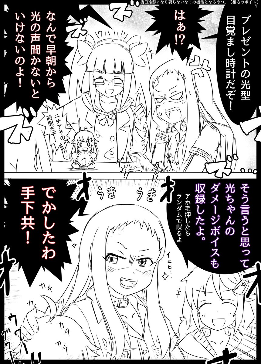 手のひら返しレイナサマ。(🎂) 
