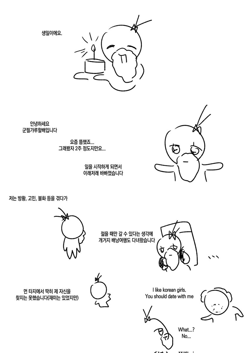 군필갸루할배 tweet media