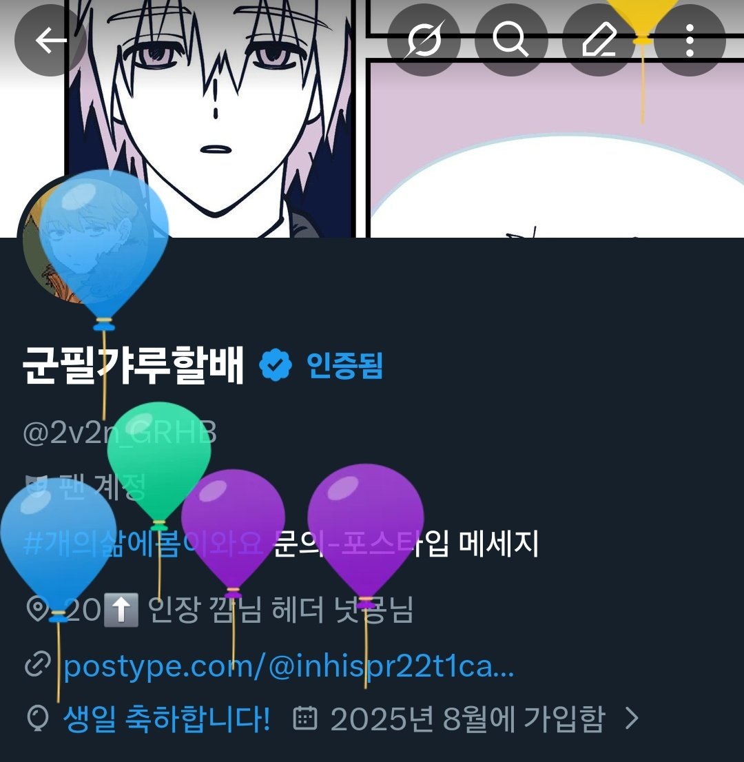 군필갸루할배 tweet media
