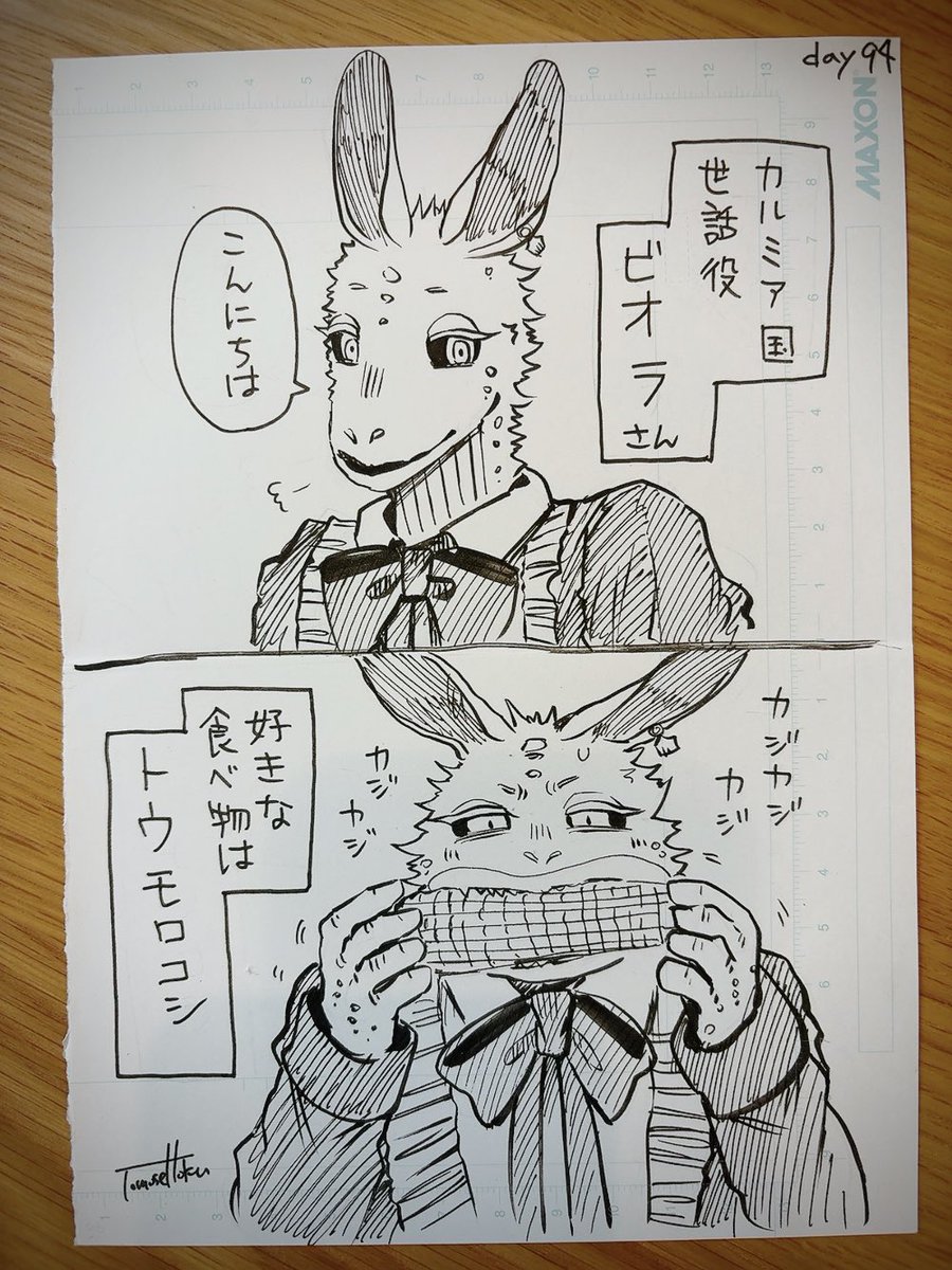 【100日チャレンジ 続】

100DayChallenge 
day94

ビオラさんの好きなもの🌽 