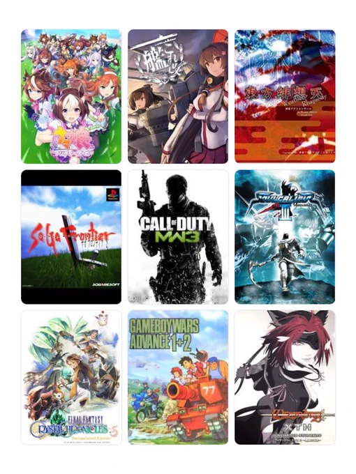 私を構成する9つのゲーム
#My9Games #私を構成する9つのゲーム
https://t.co/GnFPUVvO55
下3つ知ってたら握手 