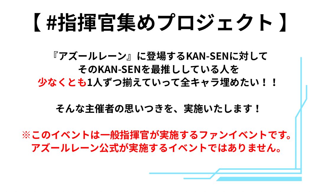 0(おー)@#指揮官集め 固定ポス確認お願いします/新スキンおめでとう🫶 tweet media