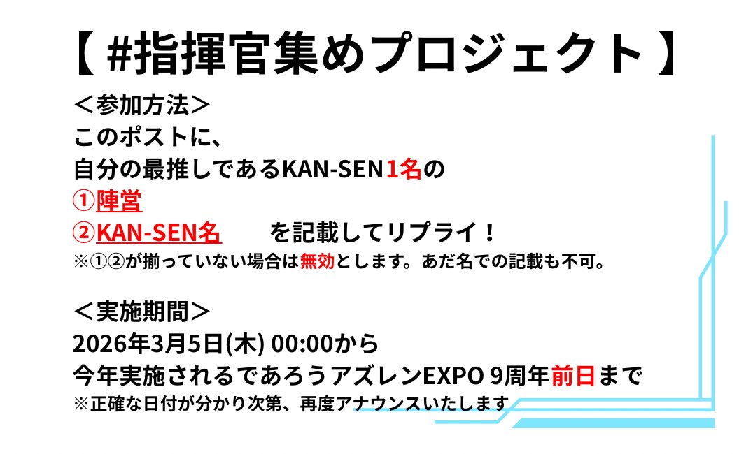 0(おー)@#指揮官集め 固定ポス確認お願いします/新スキンおめでとう🫶 tweet media
