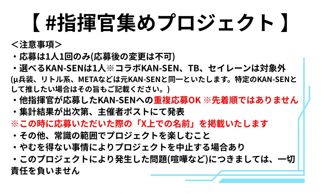 0(おー)@#指揮官集め 固定ポス確認お願いします/新スキンおめでとう🫶 tweet media