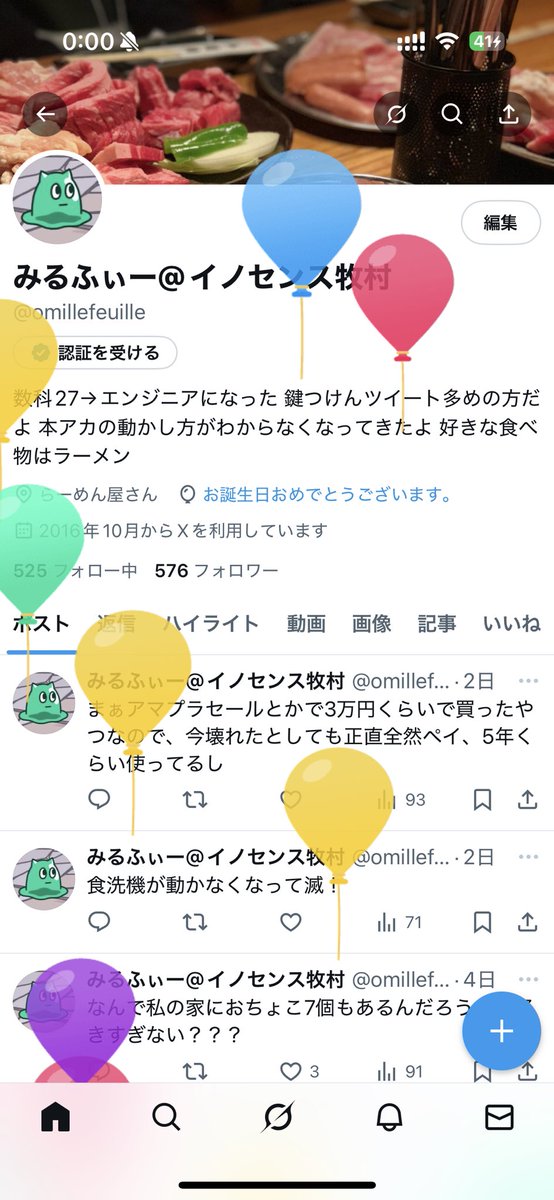 みるふぃー@イノセンス牧村 tweet media