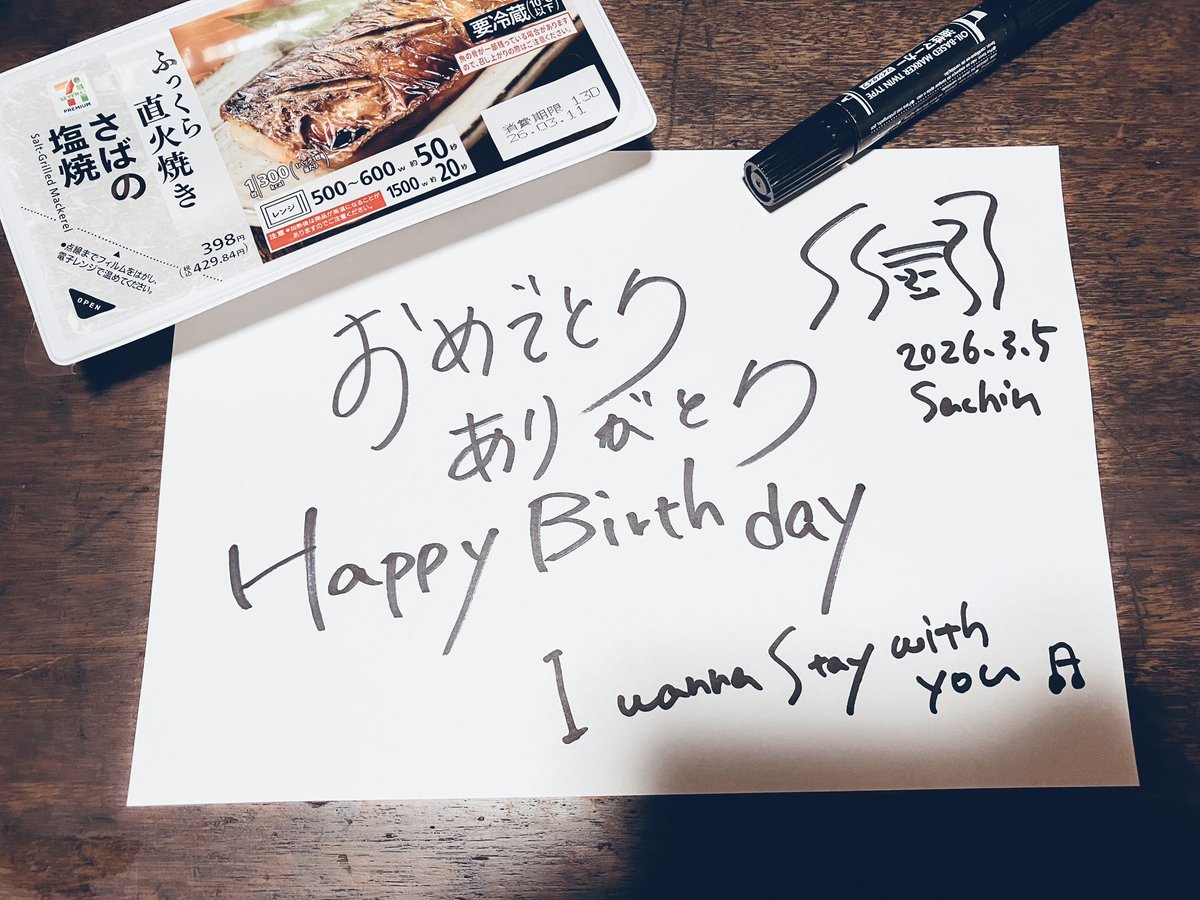 永井幸子（さちん） tweet media