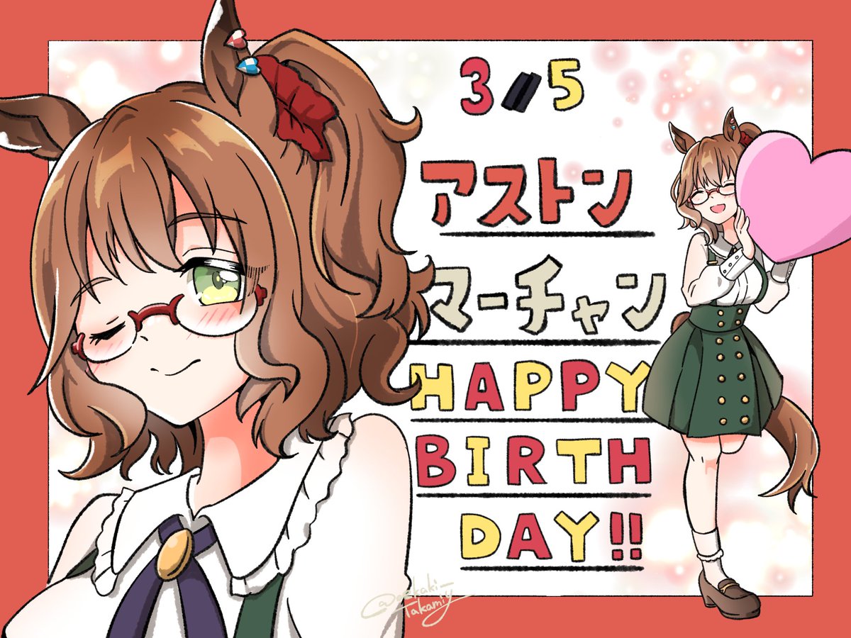 - ̗̀ 𝙷𝙰𝙿𝙿𝚈 𝙱𝙸𝚁𝚃𝙷𝙳𝙰𝚈  ̖́-
🎂アストンマーチャン🎉

#アストンマーチャン生誕祭2026
#アストンマーチャン誕生祭2026