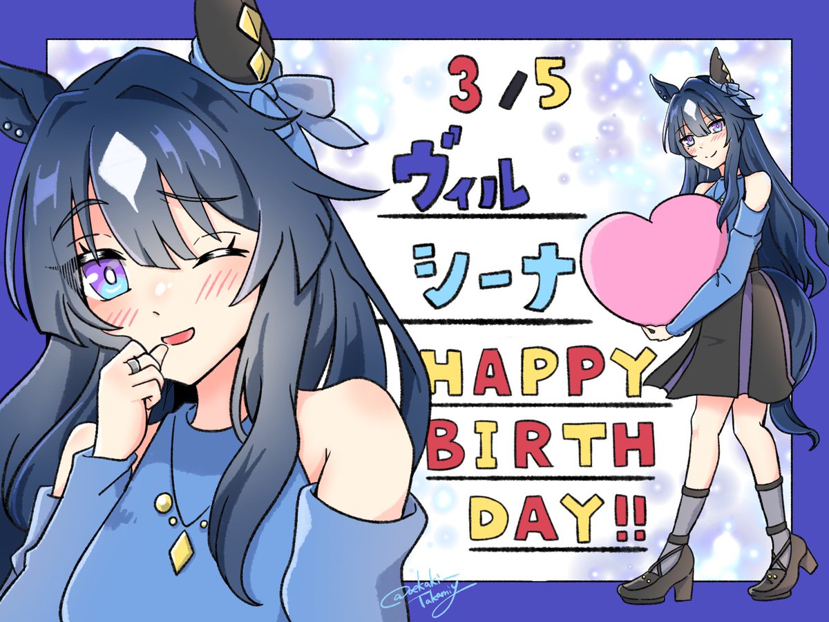 - ̗̀ 𝙷𝙰𝙿𝙿𝚈 𝙱𝙸𝚁𝚃𝙷𝙳𝙰𝚈  ̖́-
🎂ヴィルシーナ🎉

#ヴィルシーナ生誕祭2026
#ヴィルシーナ誕生祭2026