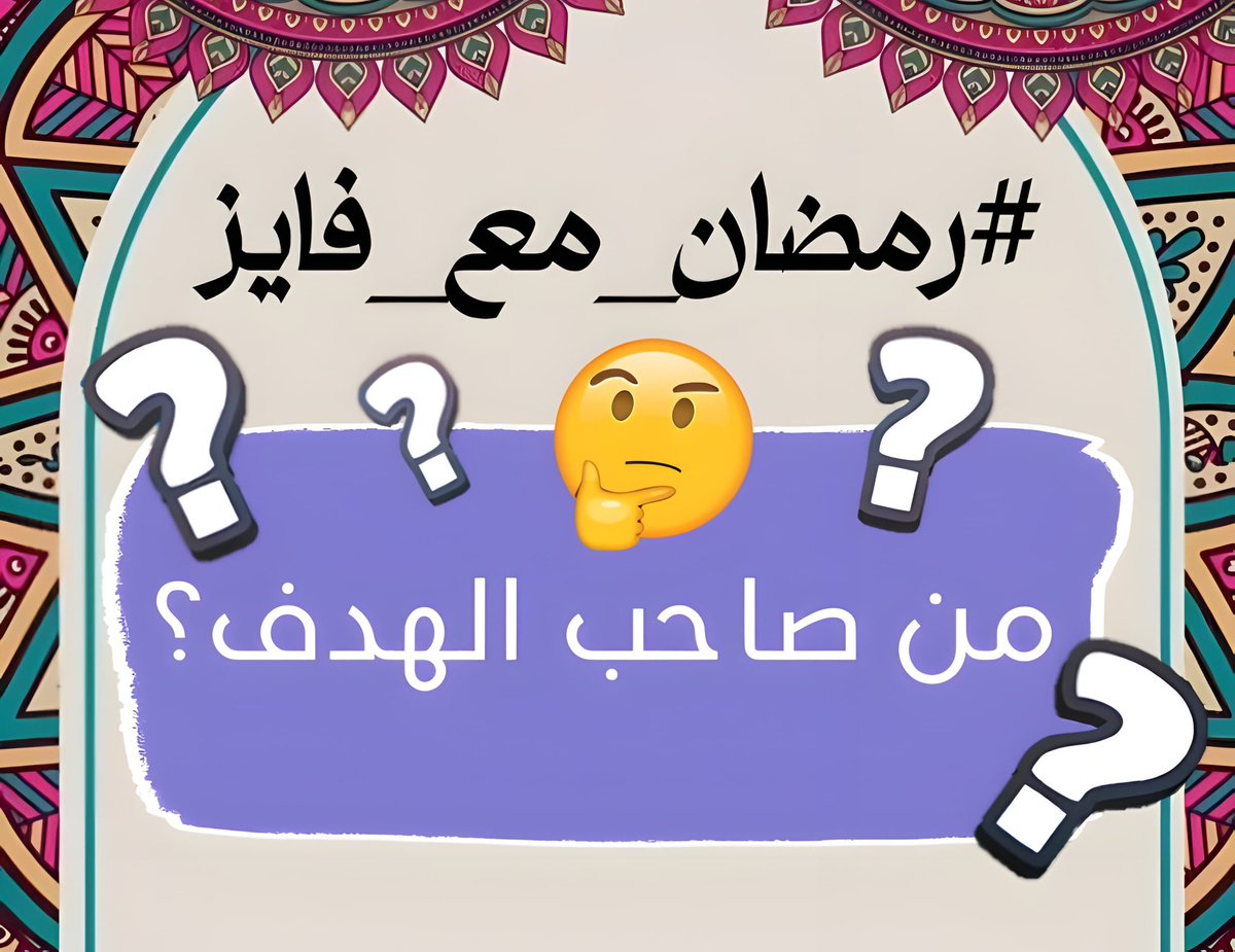 فايز 🇸🇦 ғ tweet media