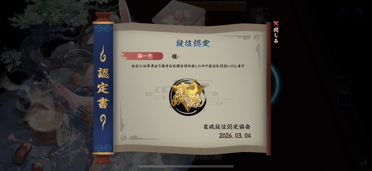 sugisugi___fff's tweet photo. 国士チンパン　#雀魂　#雀日記 https://t.co/KEeNAvPoOB