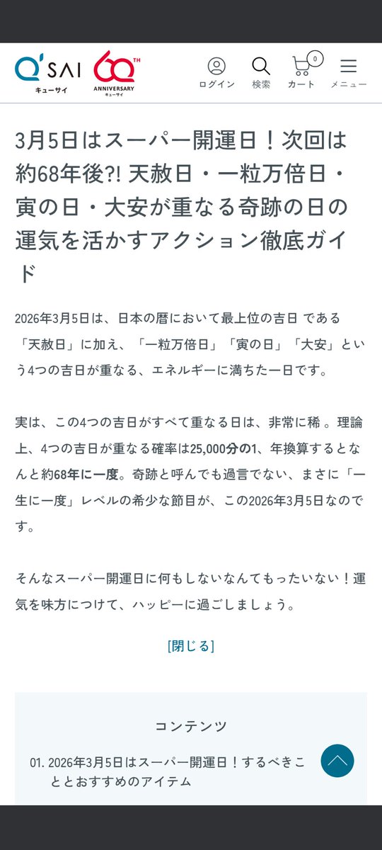 四六二心眼流 tweet media
