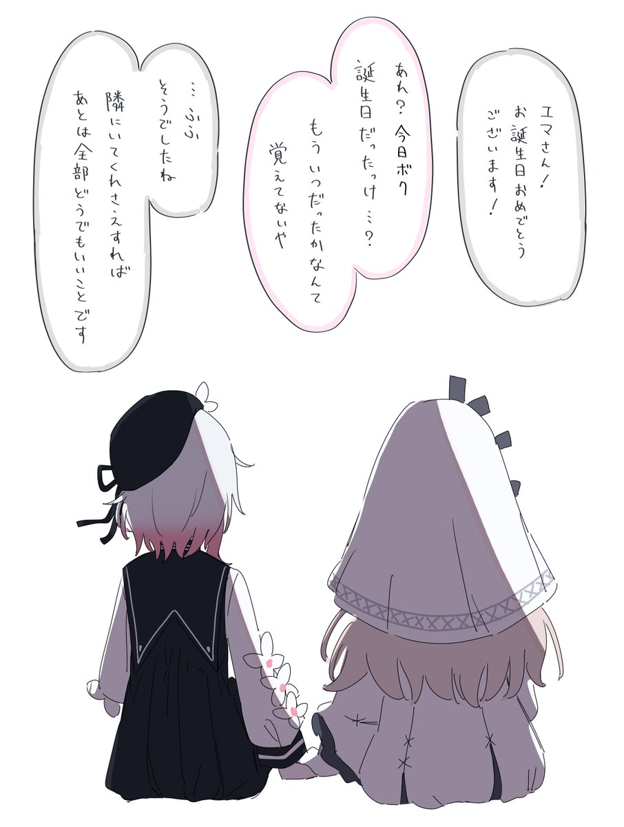 エマ誕🎉メルエマ
#桜羽エマ生誕祭2026 
#まのさばネタバレ