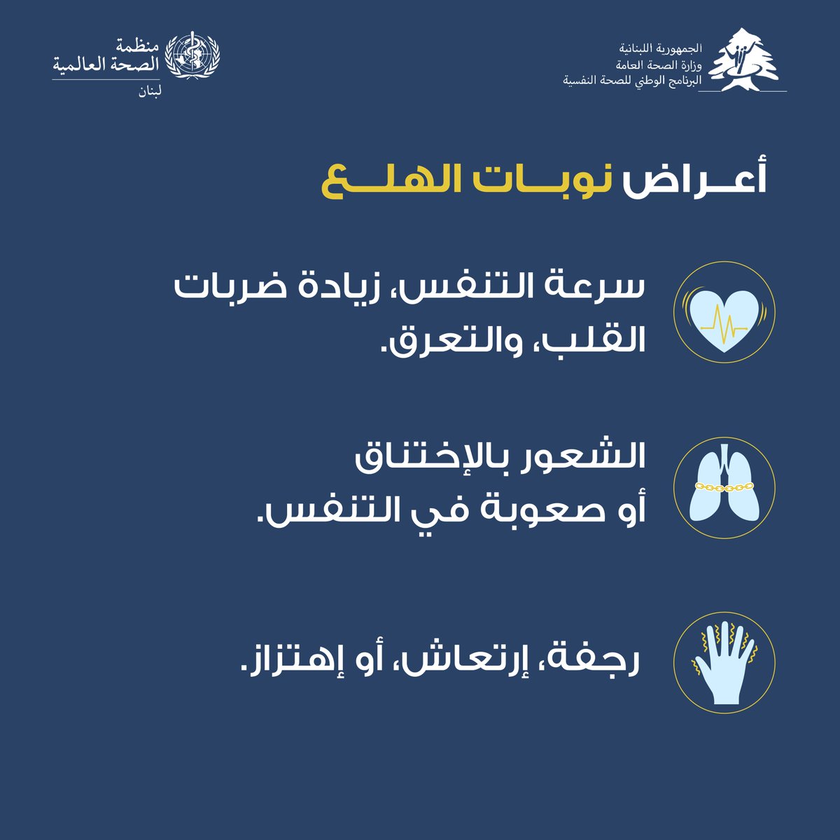 National Mental Health Programme Lebanon tweet media