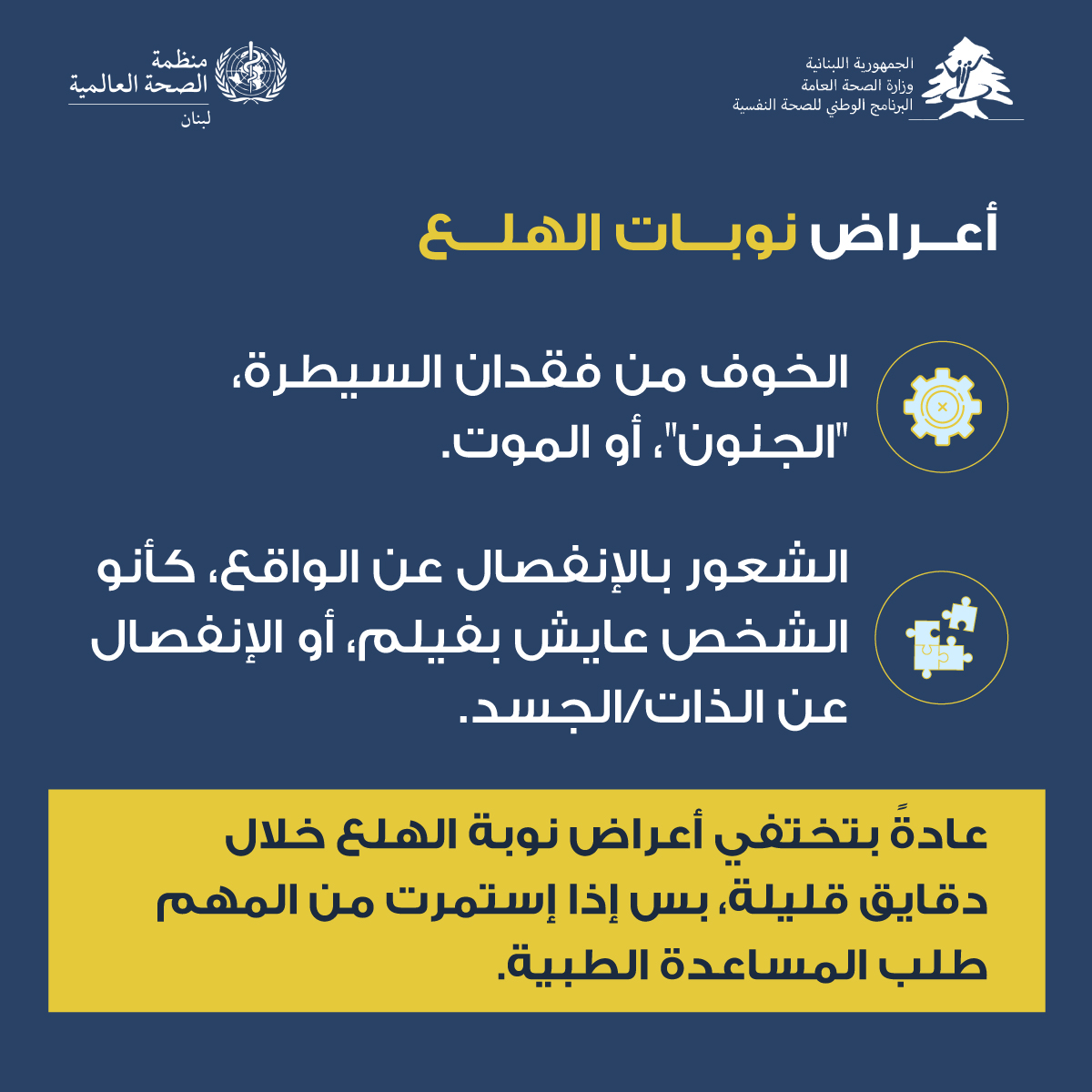 National Mental Health Programme Lebanon tweet media