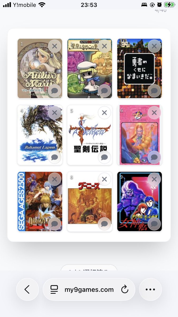 延々と悩んだ(´･ω･`;)
#My9Games #私を構成する9つのゲーム
