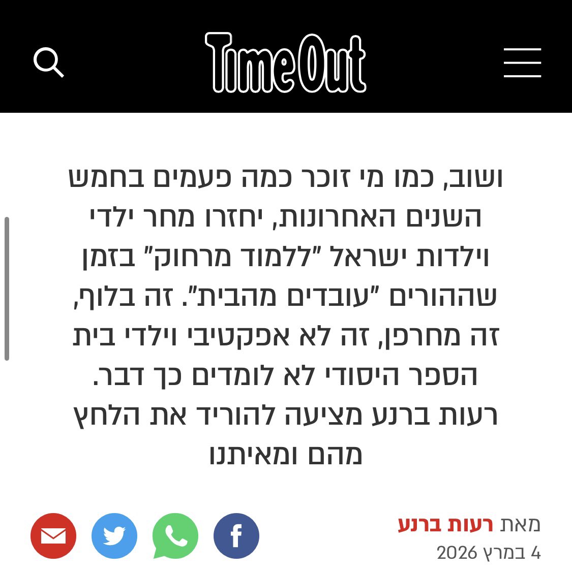 Reut Barnea tweet media